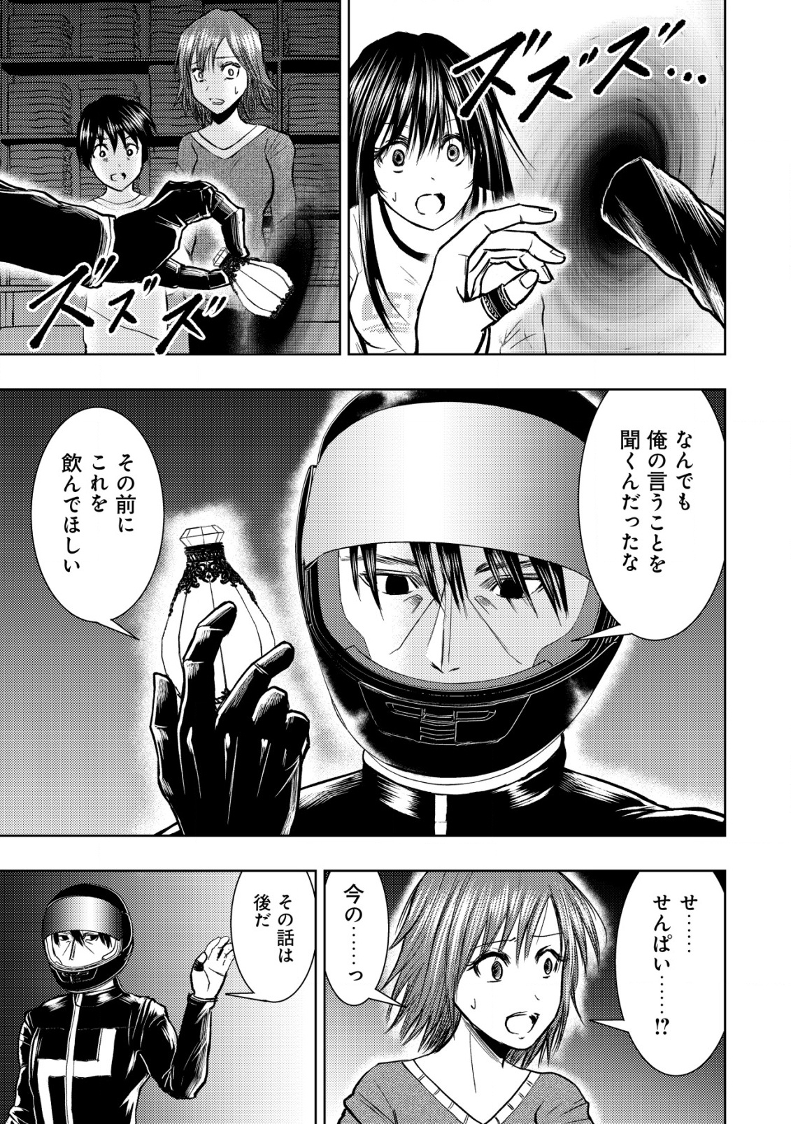A MIDDLE-AGED MAN WHO RETURNED FROM ANOTHER WORLD BECOMES UNRIVALED IN THE APOCALYPTIC WORLD - raw - Chapter 28 - https://jpdd.ccdd.to/JPDD/amiddleagedmanwhoreturnedfromanotherworldbecomesunrivaledintheapocalypticworld/280000/o1rlyvmxpsc.png