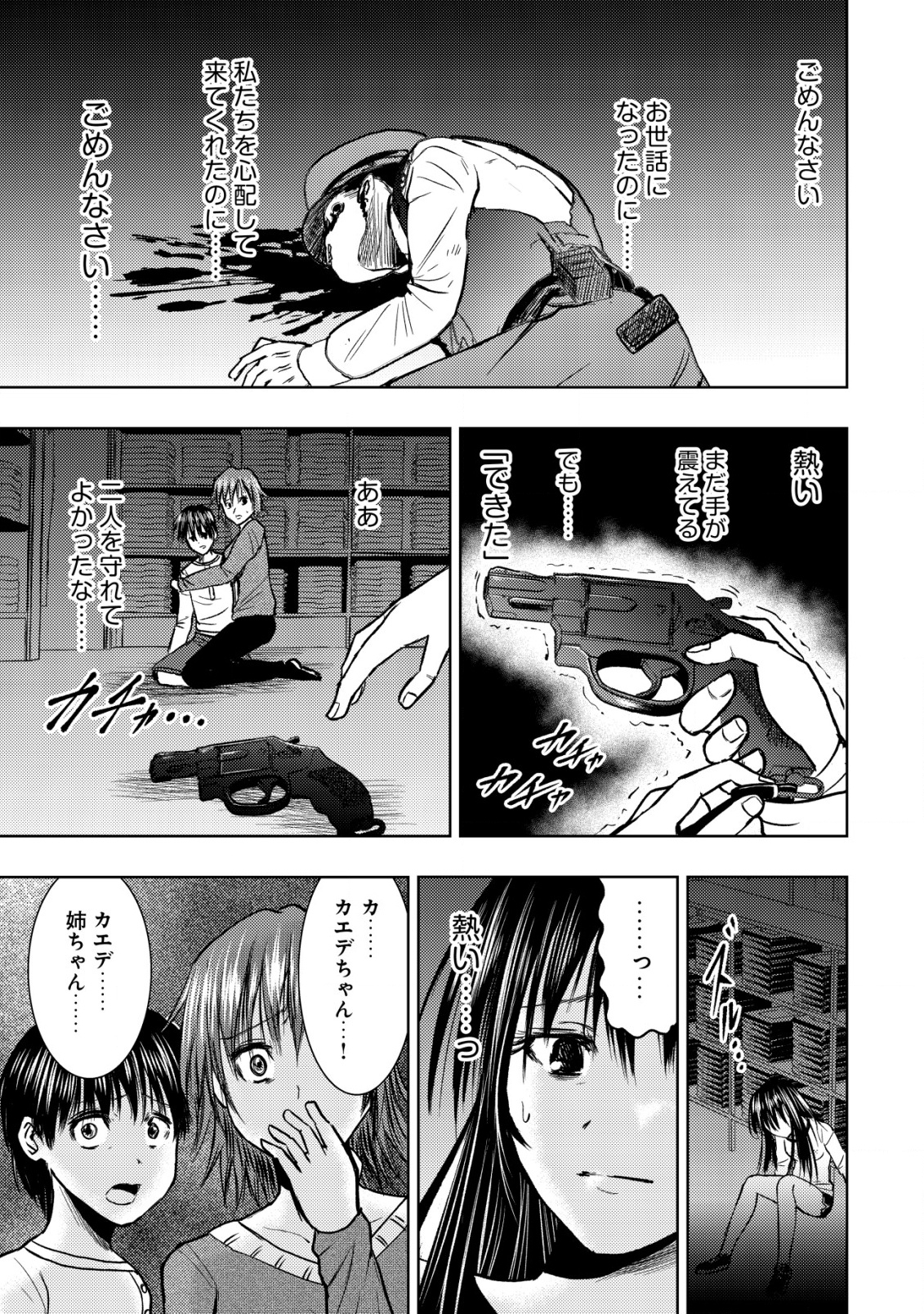 A MIDDLE-AGED MAN WHO RETURNED FROM ANOTHER WORLD BECOMES UNRIVALED IN THE APOCALYPTIC WORLD - raw - Chapter 28 - https://jpdd.ccdd.to/JPDD/amiddleagedmanwhoreturnedfromanotherworldbecomesunrivaledintheapocalypticworld/280000/sgpdjumsrl4.png