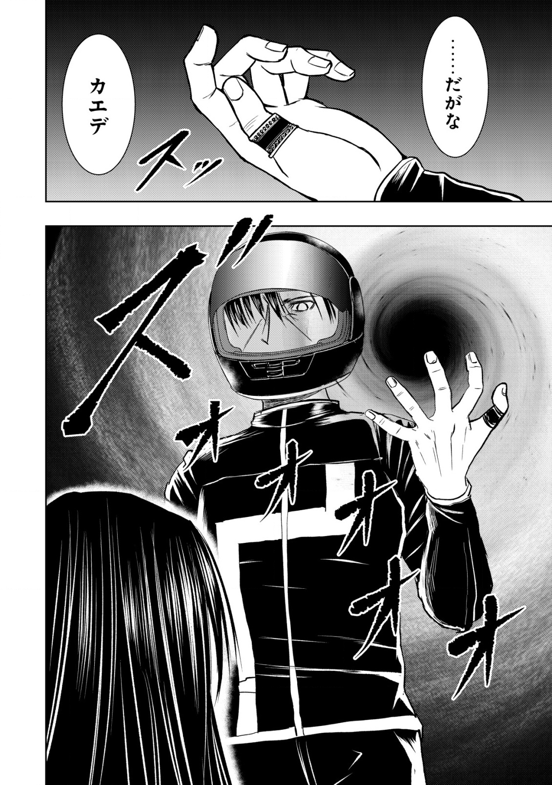 A MIDDLE-AGED MAN WHO RETURNED FROM ANOTHER WORLD BECOMES UNRIVALED IN THE APOCALYPTIC WORLD - raw - Chapter 28 - https://jpdd.ccdd.to/JPDD/amiddleagedmanwhoreturnedfromanotherworldbecomesunrivaledintheapocalypticworld/280000/tscuzyxwzaa.png
