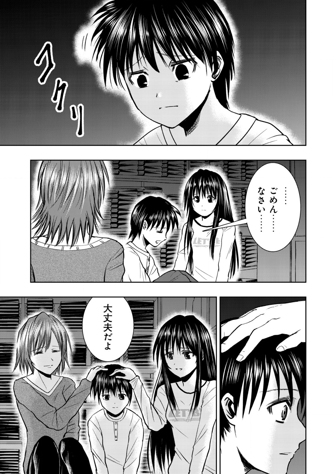 A MIDDLE-AGED MAN WHO RETURNED FROM ANOTHER WORLD BECOMES UNRIVALED IN THE APOCALYPTIC WORLD - raw - Chapter 28 - https://jpdd.ccdd.to/JPDD/amiddleagedmanwhoreturnedfromanotherworldbecomesunrivaledintheapocalypticworld/280000/ugjkoilad4o.png