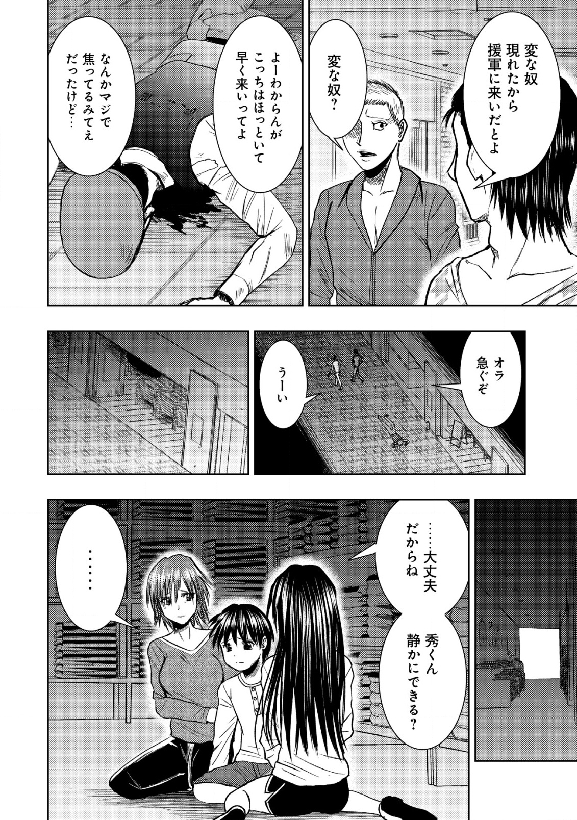 A MIDDLE-AGED MAN WHO RETURNED FROM ANOTHER WORLD BECOMES UNRIVALED IN THE APOCALYPTIC WORLD - raw - Chapter 28 - https://jpdd.ccdd.to/JPDD/amiddleagedmanwhoreturnedfromanotherworldbecomesunrivaledintheapocalypticworld/280000/wq4ksgpdlkw.png