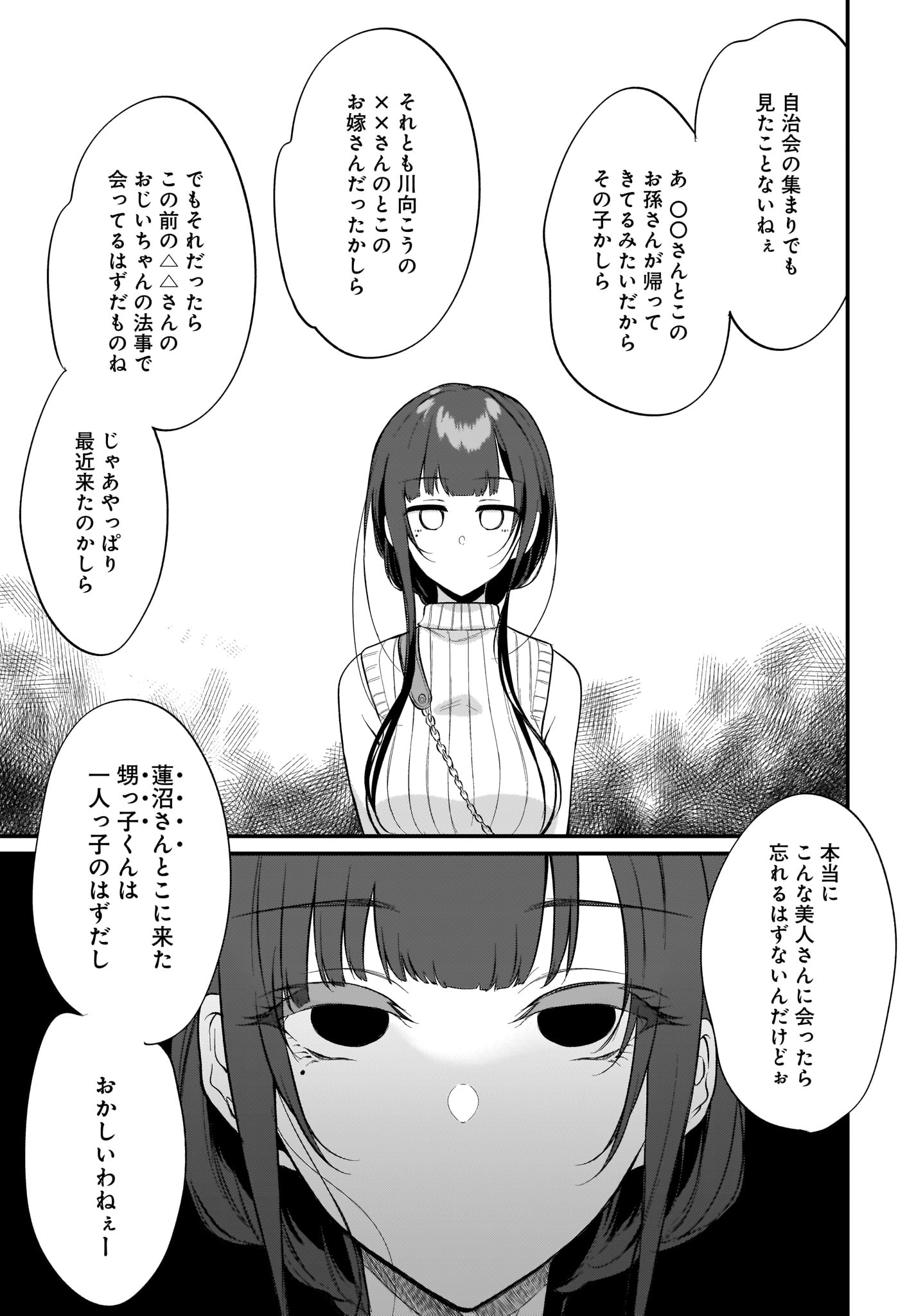 ANE NARU MONO - raw - Chapter 27 - https://jpdd.ccdd.to/JPDD/anenarumono/108181/3nuuymgzg2f.jpg