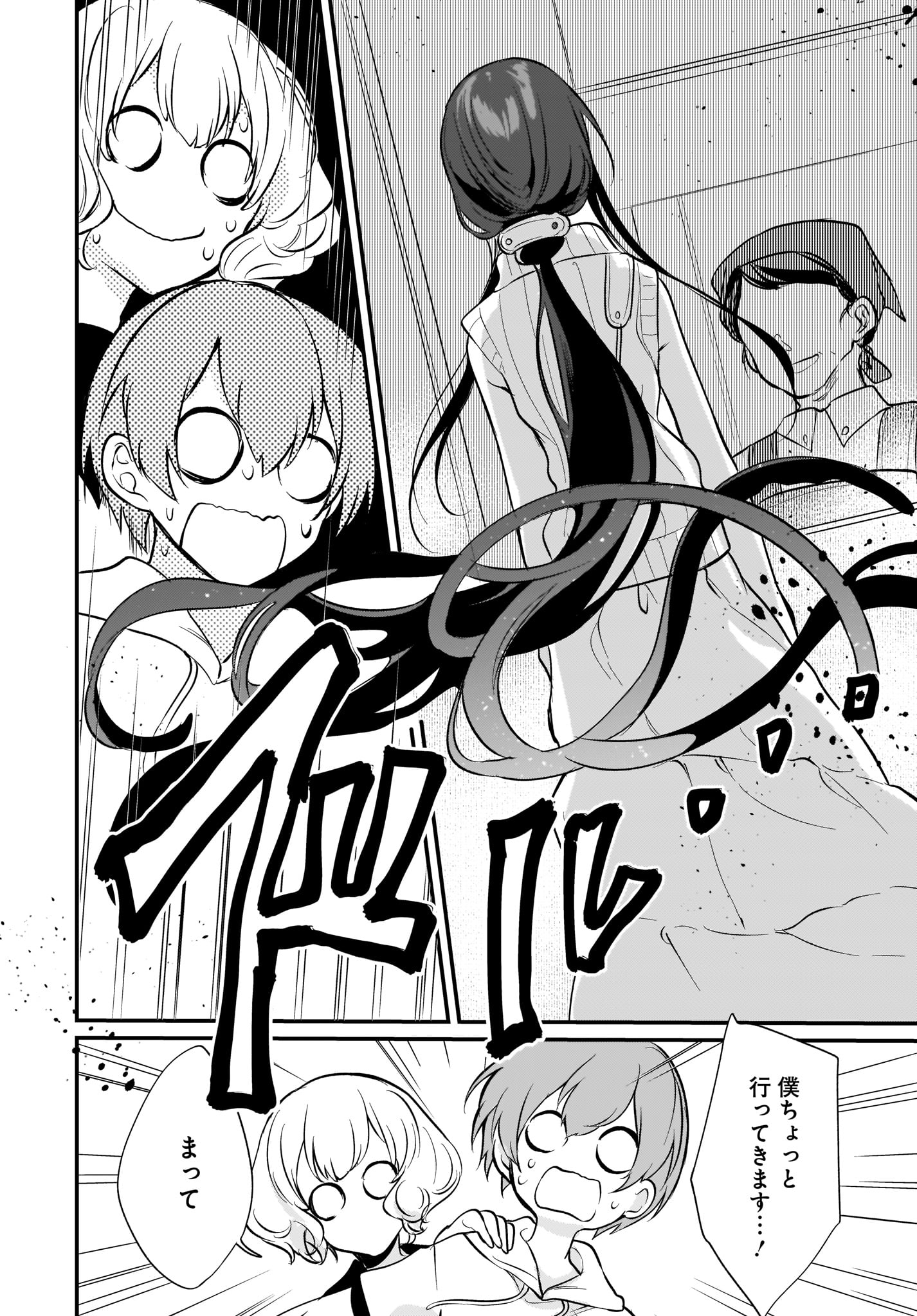 ANE NARU MONO - raw - Chapter 27 - https://jpdd.ccdd.to/JPDD/anenarumono/108181/4fhlrsellsn.jpg