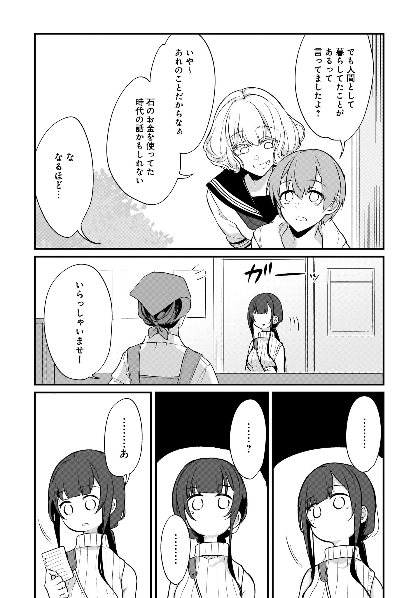 ANE NARU MONO - raw - Chapter 27 - https://jpdd.ccdd.to/JPDD/anenarumono/108181/5dcf4elcdzx.jpg