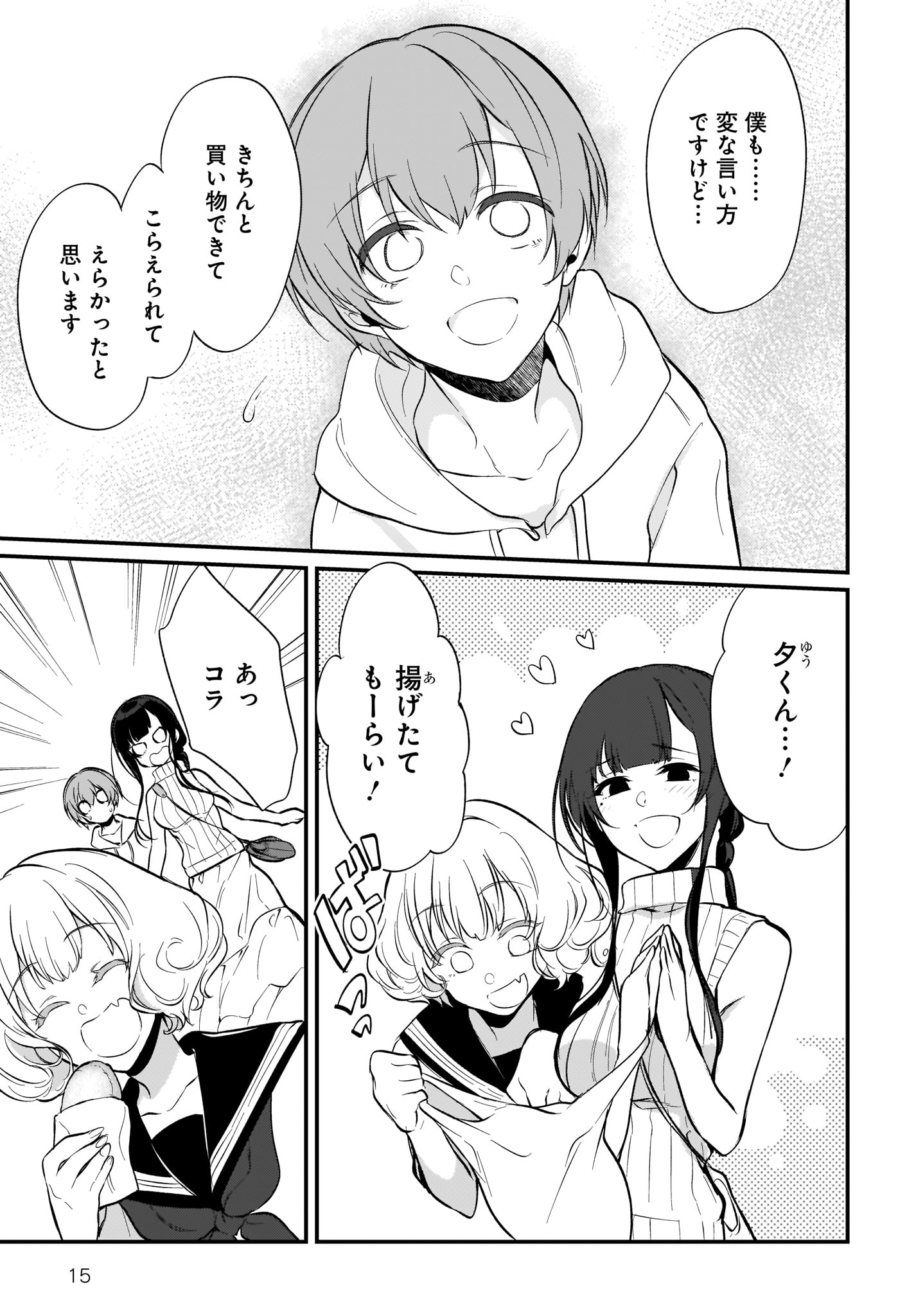 ANE NARU MONO - raw - Chapter 27 - https://jpdd.ccdd.to/JPDD/anenarumono/108181/ae0h1p2oqwj.jpg