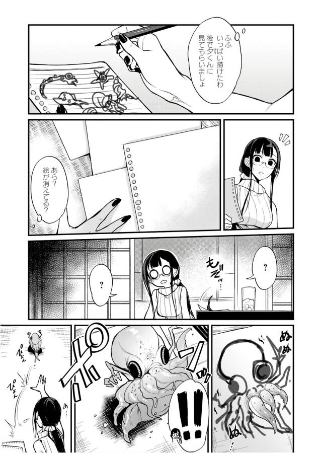 ANE NARU MONO - raw - Chapter 14 - https://jpdd.ccdd.to/JPDD/anenarumono/128986/2zqsgnav0he.jpg