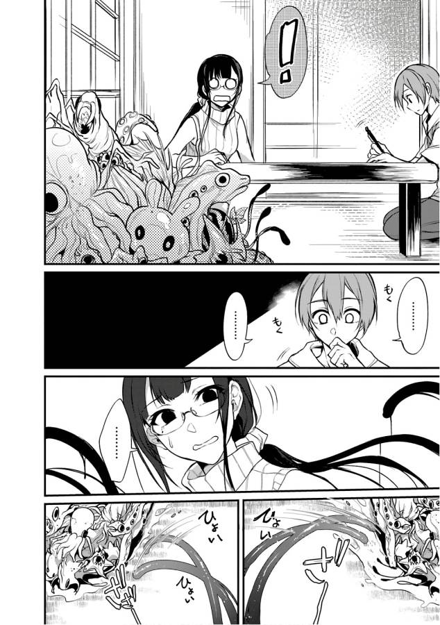 ANE NARU MONO - raw - Chapter 14 - https://jpdd.ccdd.to/JPDD/anenarumono/128986/arop35pfs3o.jpg