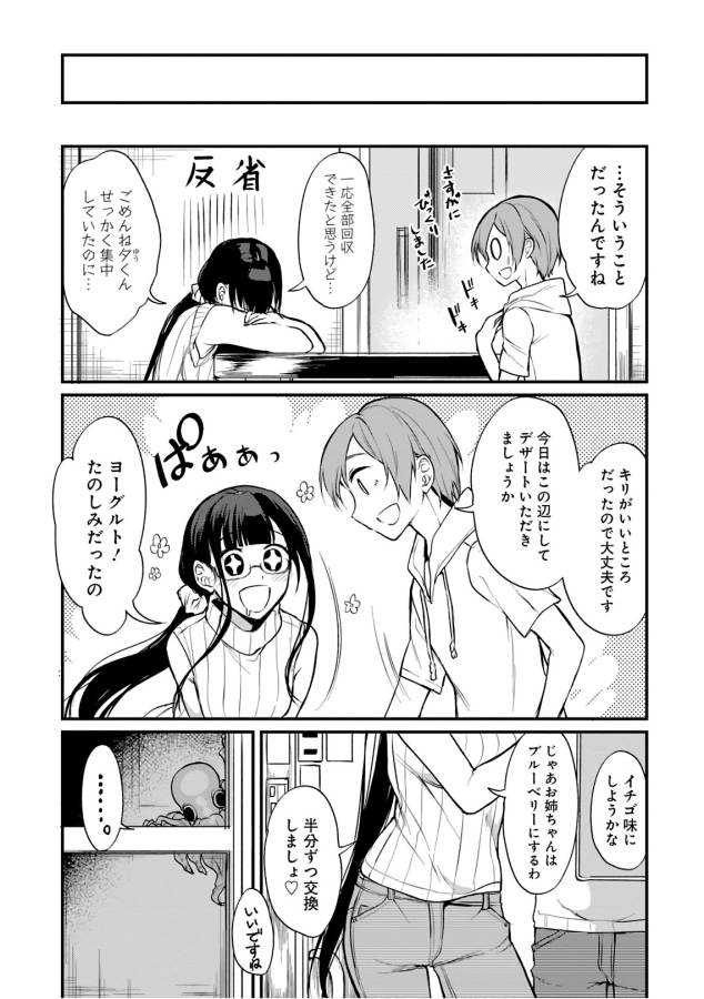 ANE NARU MONO - raw - Chapter 14 - https://jpdd.ccdd.to/JPDD/anenarumono/128986/tuyhlkuvsf3.jpg