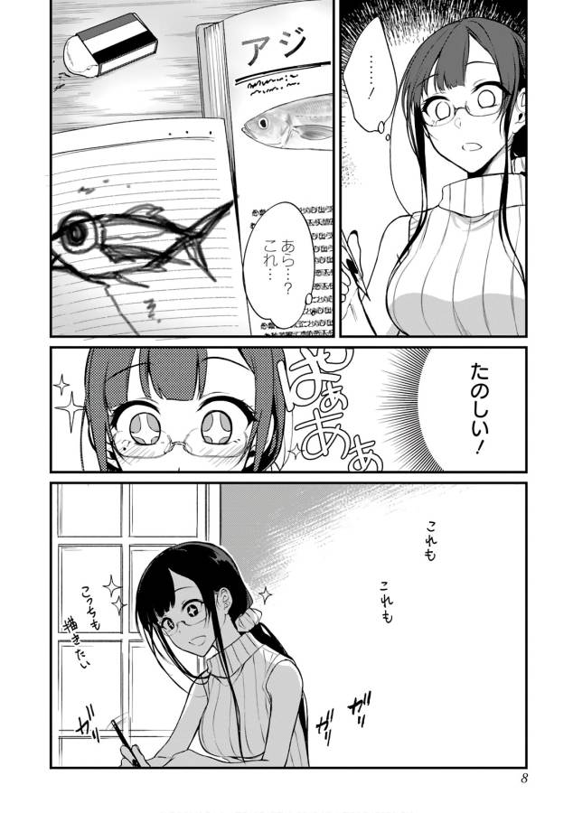 ANE NARU MONO - raw - Chapter 14 - https://jpdd.ccdd.to/JPDD/anenarumono/128986/zv1q4cgwlfe.jpg