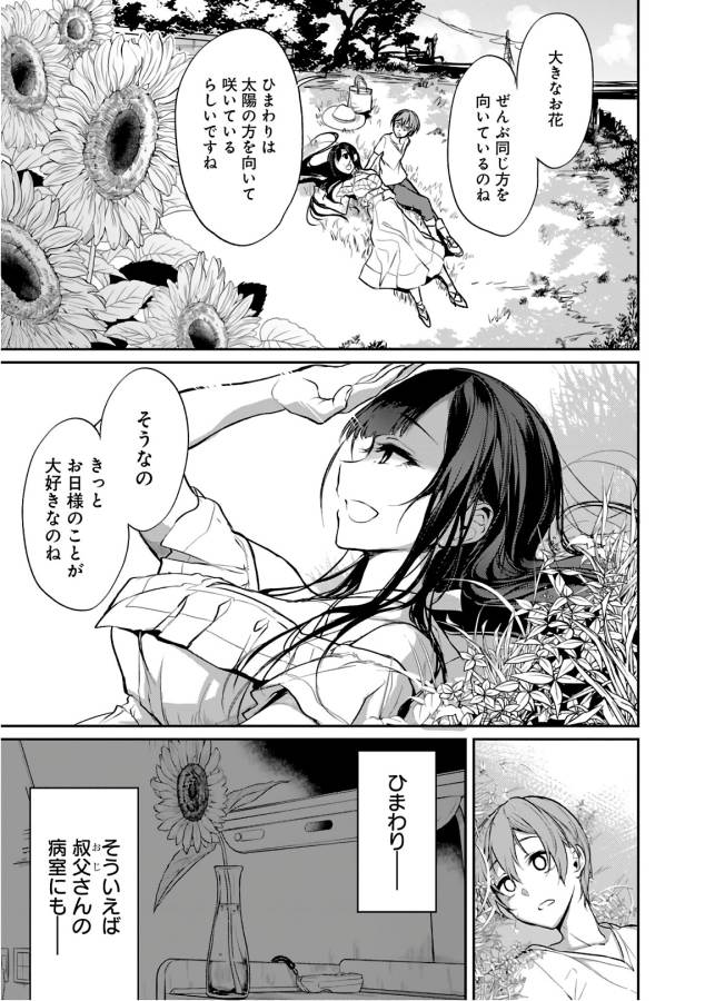 ANE NARU MONO - raw - Chapter 19 - https://jpdd.ccdd.to/JPDD/anenarumono/128991/2fr1grhlkb4.jpg