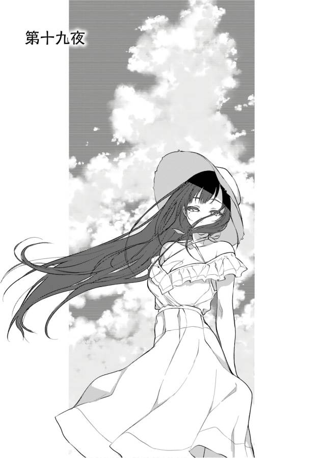 ANE NARU MONO - raw - Chapter 19 - https://jpdd.ccdd.to/JPDD/anenarumono/128991/5s5nvwhy5fq.jpg