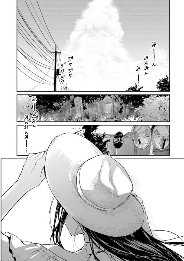 ANE NARU MONO - raw - Chapter 19 - https://jpdd.ccdd.to/JPDD/anenarumono/128991/bsog0pvp4xh.jpg