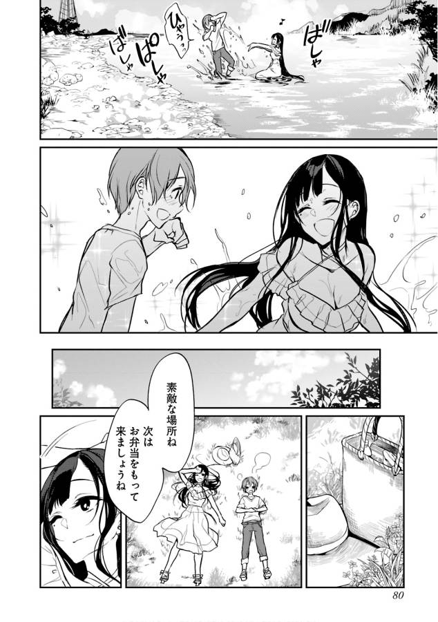 ANE NARU MONO - raw - Chapter 19 - https://jpdd.ccdd.to/JPDD/anenarumono/128991/fovvx2rhqwb.jpg