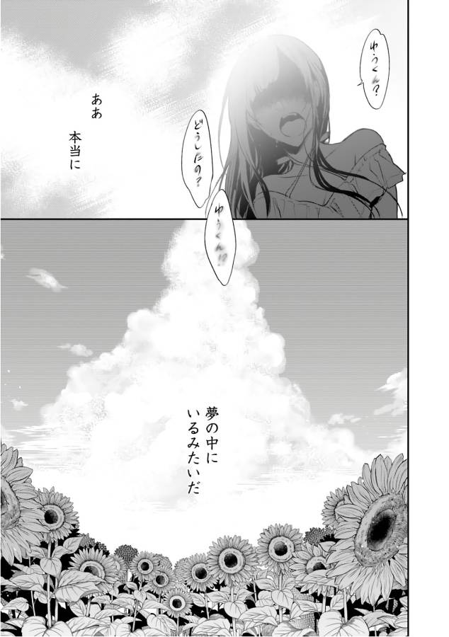 ANE NARU MONO - raw - Chapter 19 - https://jpdd.ccdd.to/JPDD/anenarumono/128991/ro0fihykgz1.jpg