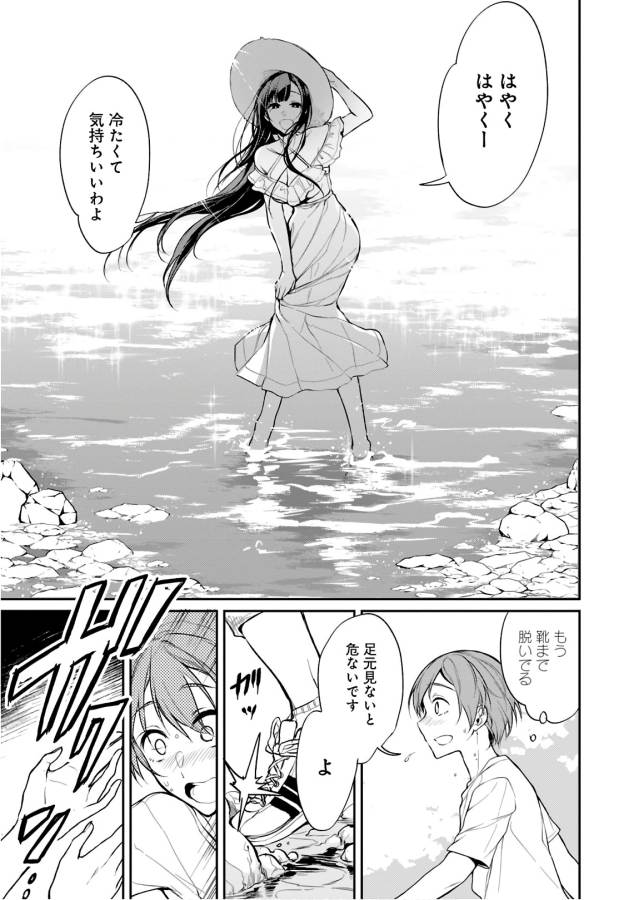 ANE NARU MONO - raw - Chapter 19 - https://jpdd.ccdd.to/JPDD/anenarumono/128991/uqhvbgxhmcv.jpg