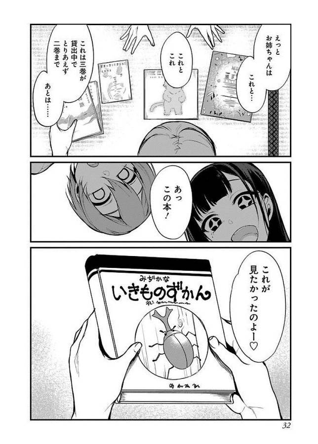 ANE NARU MONO - raw - Chapter 9 - https://jpdd.ccdd.to/JPDD/anenarumono/128994/bwhykzvs5ks.jpg