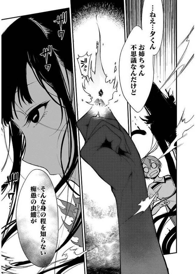 ANE NARU MONO - raw - Chapter 9 - https://jpdd.ccdd.to/JPDD/anenarumono/128994/lj00ju4xy1x.jpg