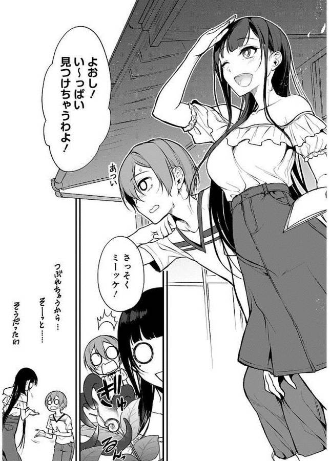 ANE NARU MONO - raw - Chapter 9 - https://jpdd.ccdd.to/JPDD/anenarumono/128994/txu2xfu1nwy.jpg