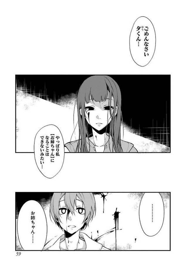 ANE NARU MONO - raw - Chapter 10 - https://jpdd.ccdd.to/JPDD/anenarumono/128996/h0y053tmox3.jpg