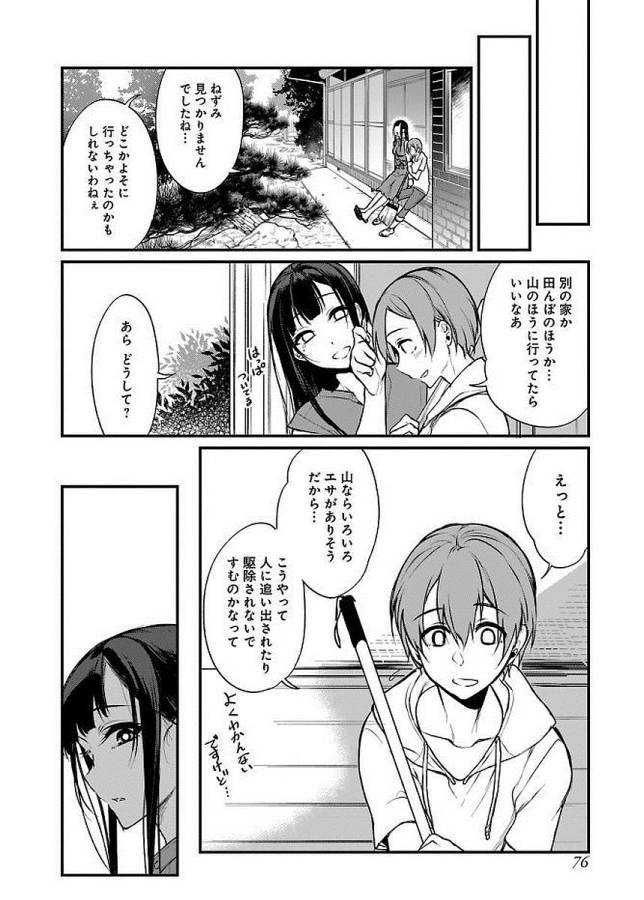ANE NARU MONO - raw - Chapter 10 - https://jpdd.ccdd.to/JPDD/anenarumono/128996/wiv1rvrfxlu.jpg