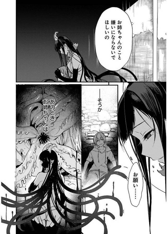 ANE NARU MONO - raw - Chapter 10 - https://jpdd.ccdd.to/JPDD/anenarumono/128996/znvrnxv5ve0.jpg