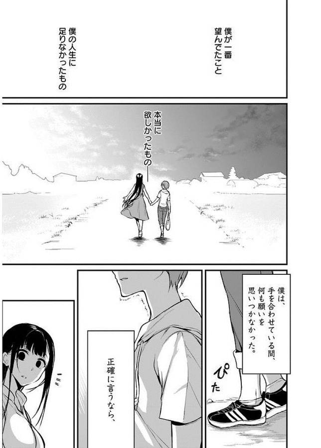 ANE NARU MONO - raw - Chapter 13 - https://jpdd.ccdd.to/JPDD/anenarumono/128999/1pkhf3lielk.jpg