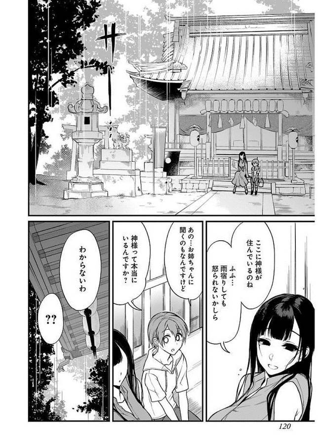 ANE NARU MONO - raw - Chapter 13 - https://jpdd.ccdd.to/JPDD/anenarumono/128999/d4yefp0lgpz.jpg