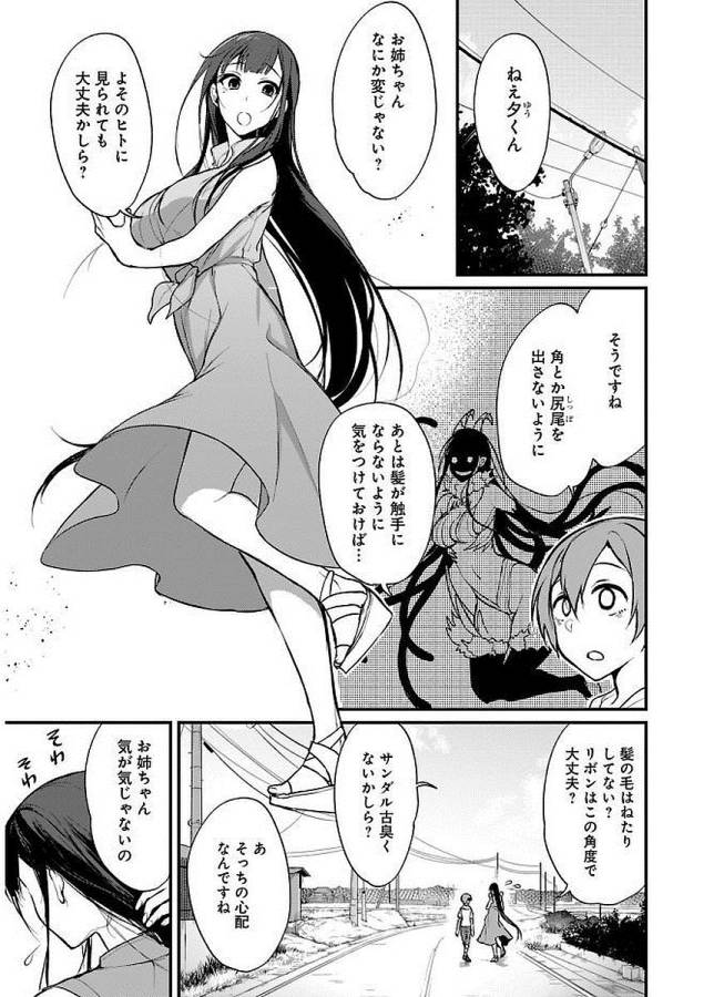 ANE NARU MONO - raw - Chapter 13 - https://jpdd.ccdd.to/JPDD/anenarumono/128999/droejbxhr4y.jpg