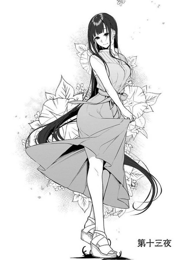 ANE NARU MONO - raw - Chapter 13 - https://jpdd.ccdd.to/JPDD/anenarumono/128999/nbiovnsjmte.jpg
