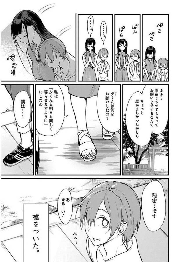 ANE NARU MONO - raw - Chapter 13 - https://jpdd.ccdd.to/JPDD/anenarumono/128999/qz5b4401j3j.jpg