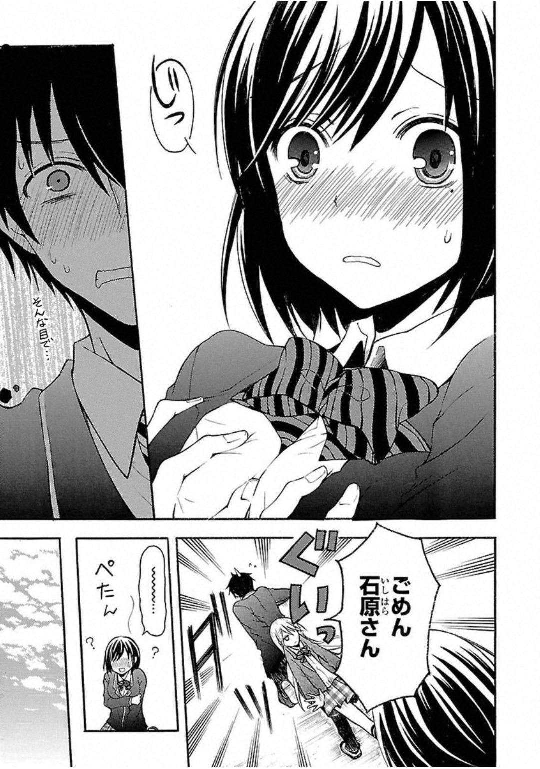 ANE NARU MONO - raw - Chapter 2 - https://jpdd.ccdd.to/JPDD/anenarumono/129001/0l2po4osmxd.jpg