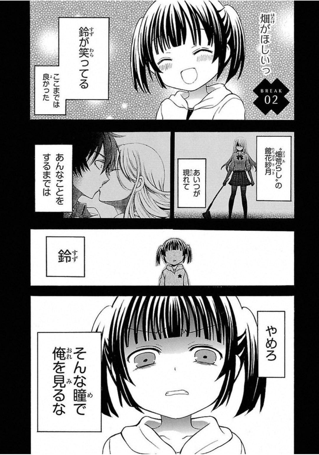 ANE NARU MONO - raw - Chapter 2 - https://jpdd.ccdd.to/JPDD/anenarumono/129001/ay015i4d5bh.jpg