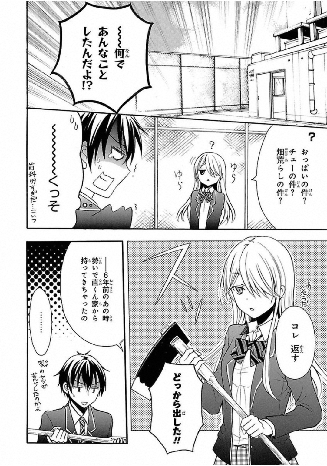 ANE NARU MONO - raw - Chapter 2 - https://jpdd.ccdd.to/JPDD/anenarumono/129001/jjimc2ilzmi.jpg