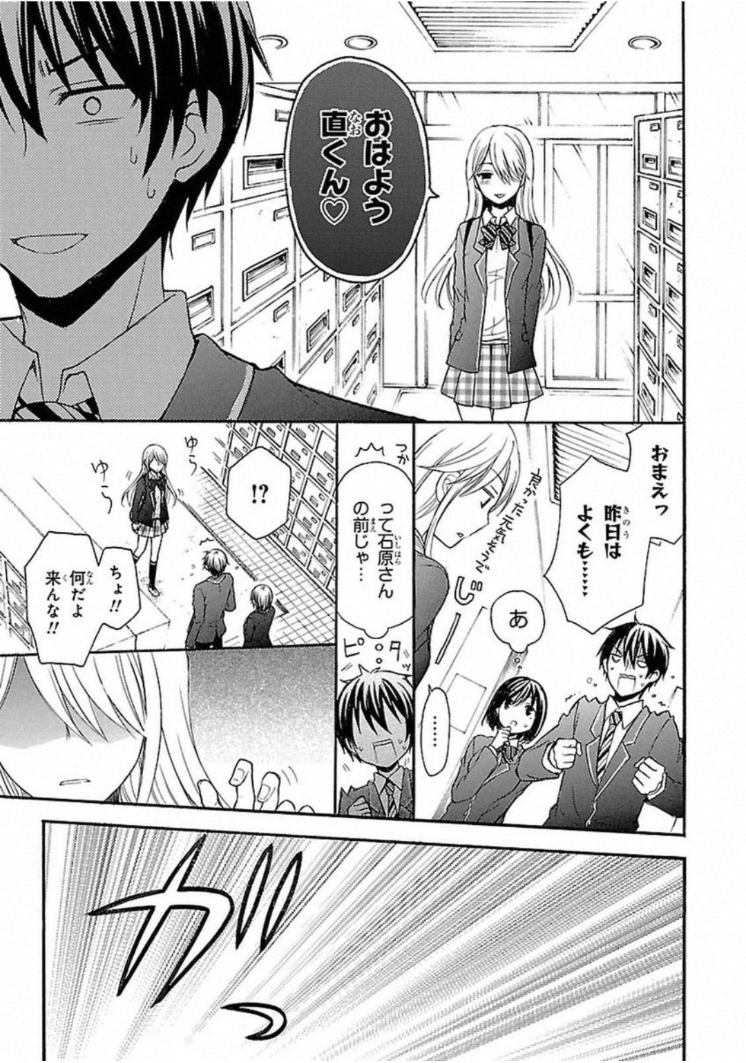 ANE NARU MONO - raw - Chapter 2 - https://jpdd.ccdd.to/JPDD/anenarumono/129001/nobalahqucc.jpg