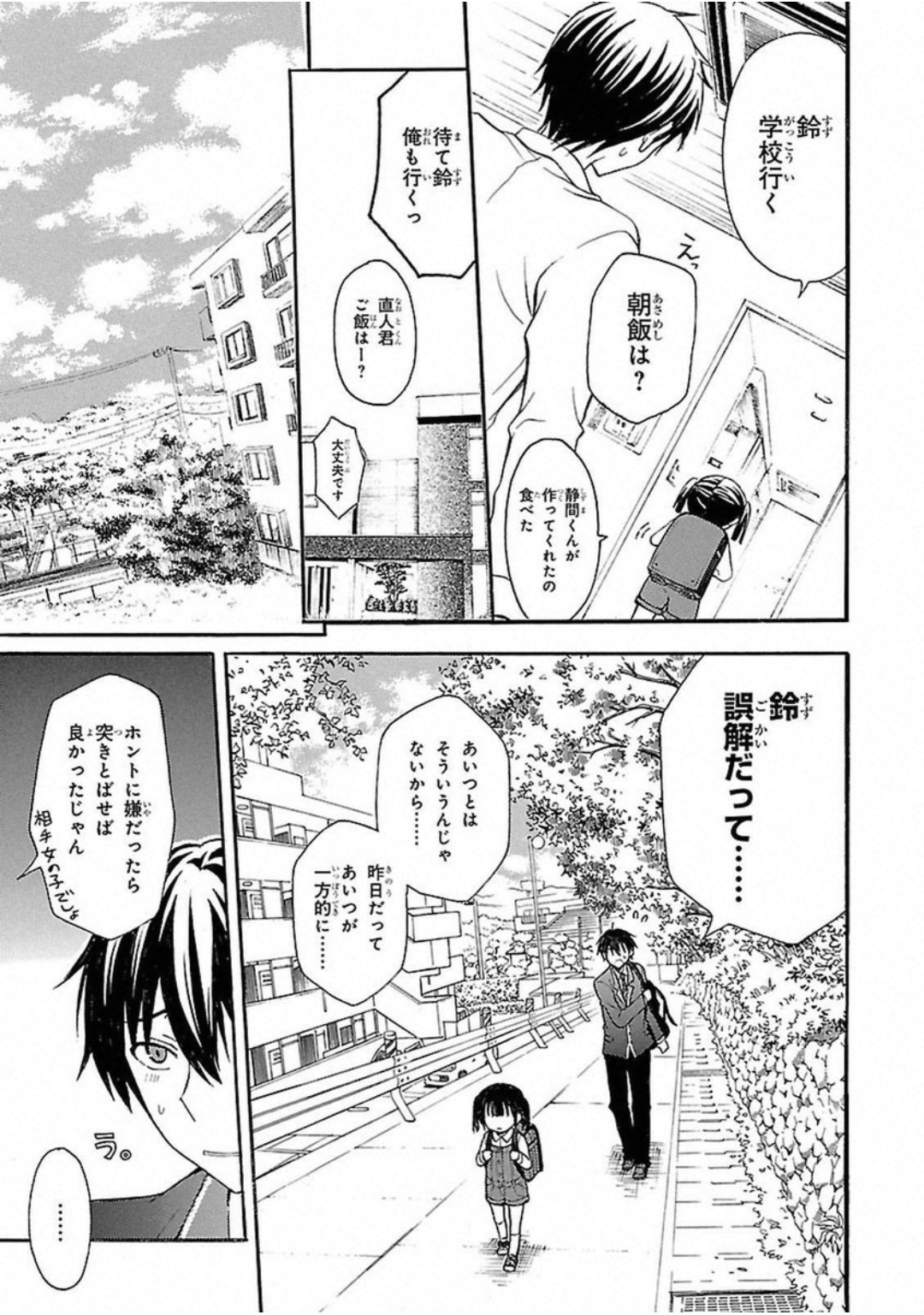 ANE NARU MONO - raw - Chapter 2 - https://jpdd.ccdd.to/JPDD/anenarumono/129001/y40hfdlhy5x.jpg