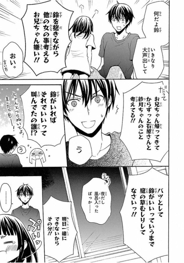 ANE NARU MONO - raw - Chapter 4 - https://jpdd.ccdd.to/JPDD/anenarumono/129003/0ig1hhgwalp.jpg