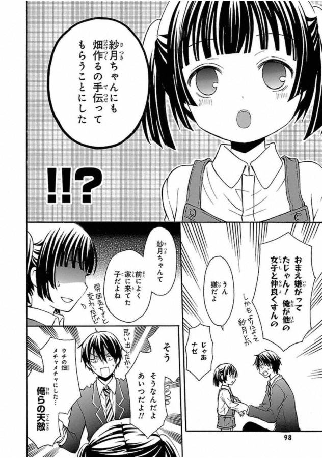 ANE NARU MONO - raw - Chapter 4 - https://jpdd.ccdd.to/JPDD/anenarumono/129003/24qqlzmkuki.jpg