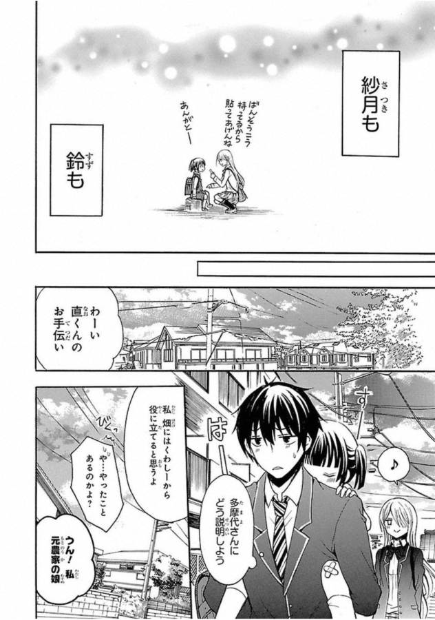 ANE NARU MONO - raw - Chapter 4 - https://jpdd.ccdd.to/JPDD/anenarumono/129003/3bdwij3p5hn.jpg