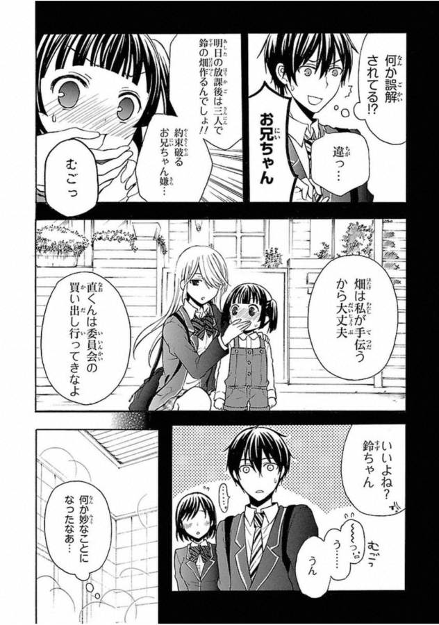 ANE NARU MONO - raw - Chapter 4 - https://jpdd.ccdd.to/JPDD/anenarumono/129003/3js5nniduuh.jpg