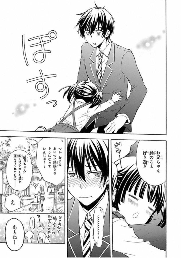 ANE NARU MONO - raw - Chapter 4 - https://jpdd.ccdd.to/JPDD/anenarumono/129003/5zcg3a1km24.jpg