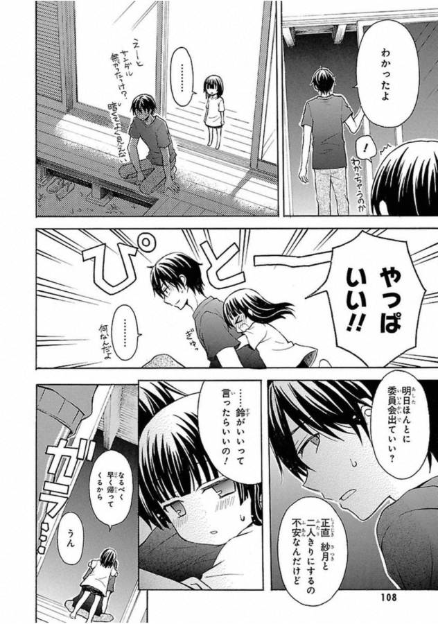 ANE NARU MONO - raw - Chapter 4 - https://jpdd.ccdd.to/JPDD/anenarumono/129003/5zuqxk3ohnb.jpg