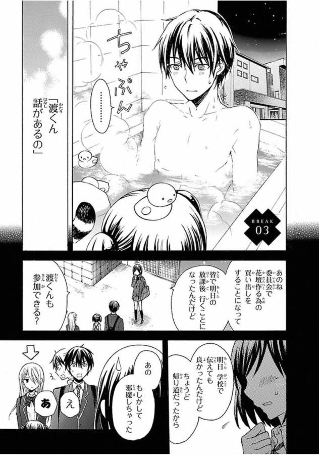 ANE NARU MONO - raw - Chapter 4 - https://jpdd.ccdd.to/JPDD/anenarumono/129003/ebbn3kpiab2.jpg