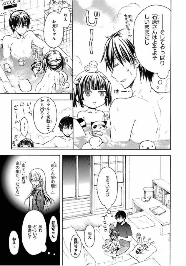 ANE NARU MONO - raw - Chapter 4 - https://jpdd.ccdd.to/JPDD/anenarumono/129003/f3hjdsijbld.jpg