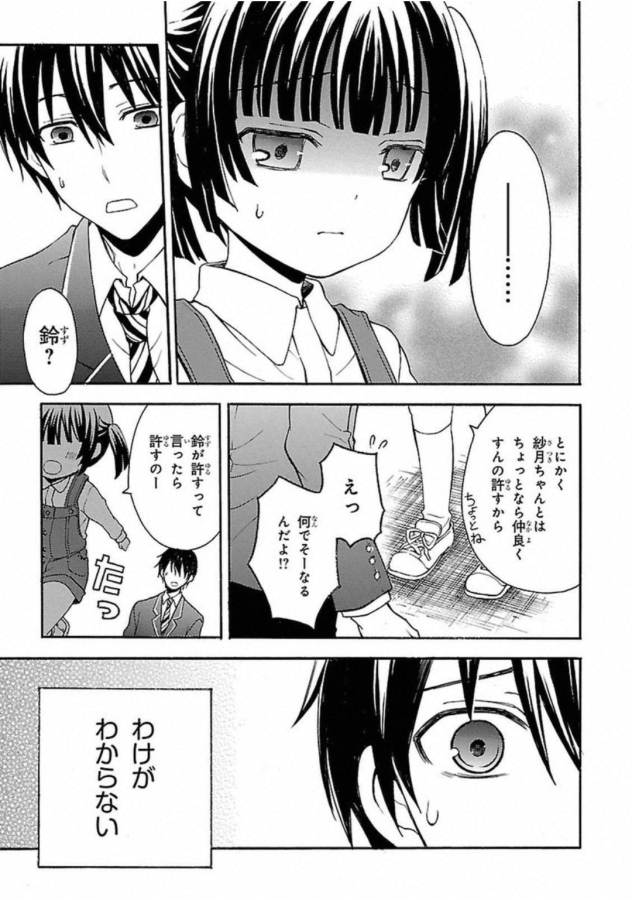 ANE NARU MONO - raw - Chapter 4 - https://jpdd.ccdd.to/JPDD/anenarumono/129003/rm3hz31mglj.jpg