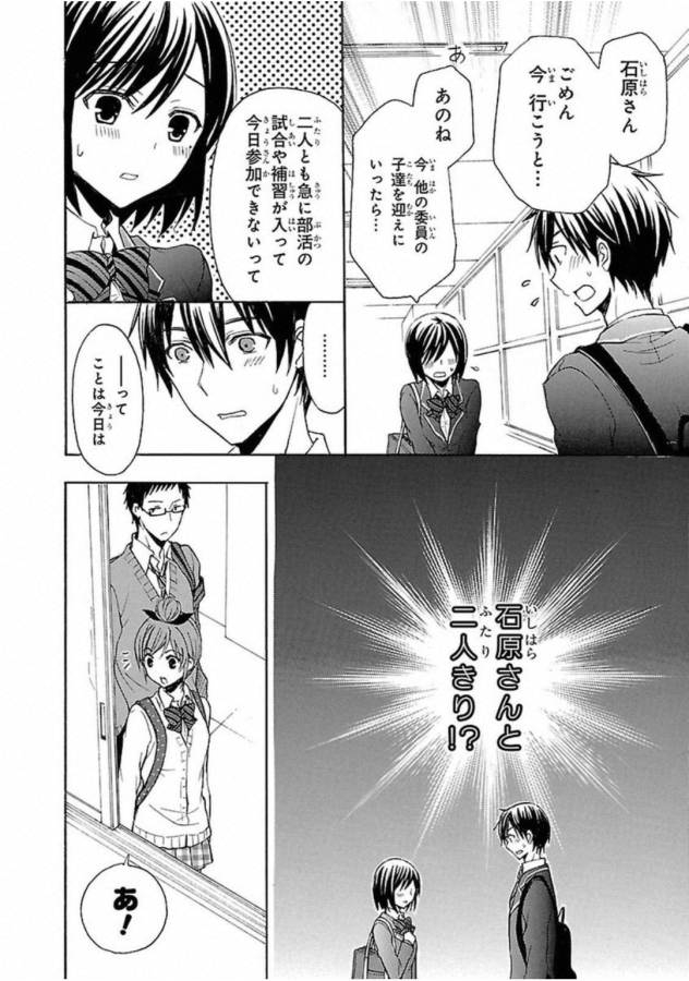 ANE NARU MONO - raw - Chapter 4 - https://jpdd.ccdd.to/JPDD/anenarumono/129003/vmigvwuntwe.jpg