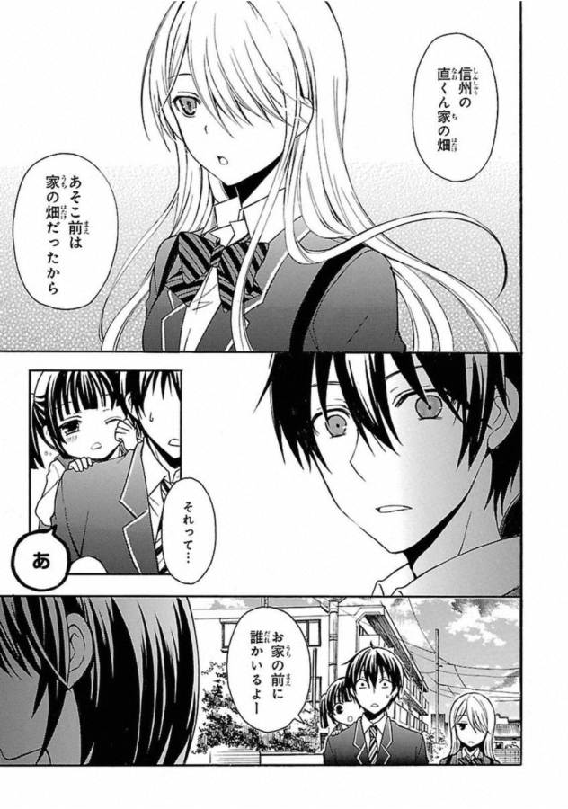 ANE NARU MONO - raw - Chapter 4 - https://jpdd.ccdd.to/JPDD/anenarumono/129003/xwv5x1xuxi1.jpg