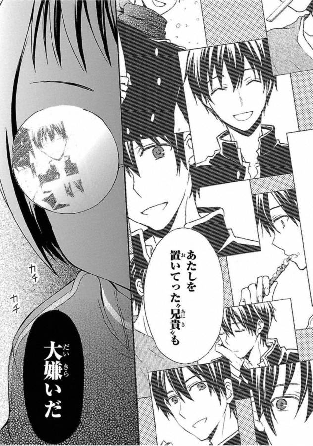 ANE NARU MONO - raw - Chapter 6 - https://jpdd.ccdd.to/JPDD/anenarumono/129005/31efyamt33v.jpg