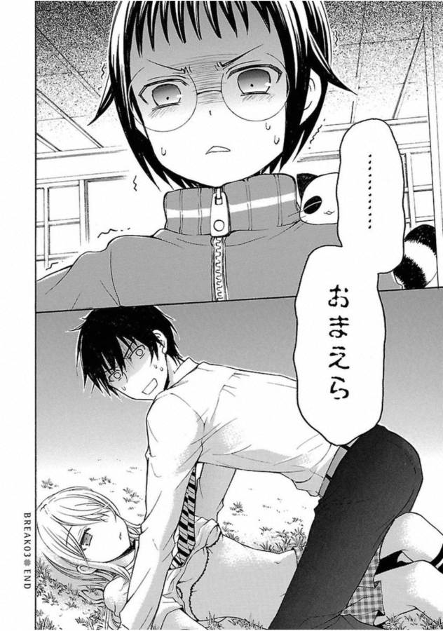 ANE NARU MONO - raw - Chapter 6 - https://jpdd.ccdd.to/JPDD/anenarumono/129005/54eyzjejzca.jpg