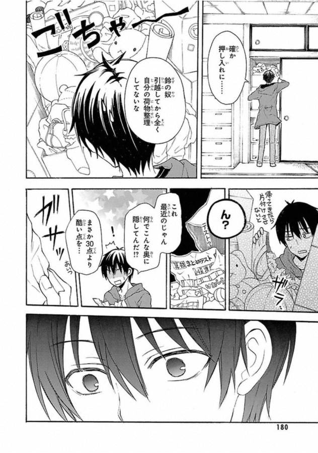 ANE NARU MONO - raw - Chapter 6 - https://jpdd.ccdd.to/JPDD/anenarumono/129005/dwta3dnznbf.jpg