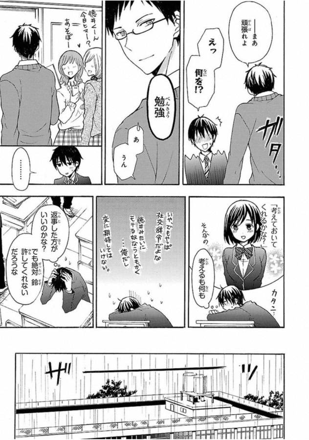 ANE NARU MONO - raw - Chapter 6 - https://jpdd.ccdd.to/JPDD/anenarumono/129005/dyu0prnlrif.jpg